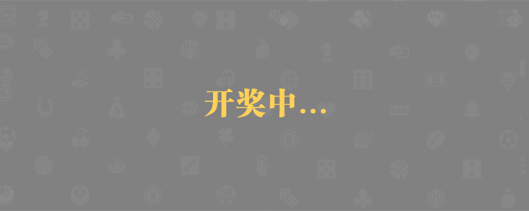 加拿大28结果,走势预测网,加拿大28结果预测,走势,开奖,统计,加拿大28,PC28,加拿大28开奖结果,走势图,分析