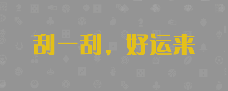 加拿大28结果,走势预测网,加拿大28结果预测,走势,开奖,统计,加拿大28,PC28,加拿大28开奖结果,走势图,分析